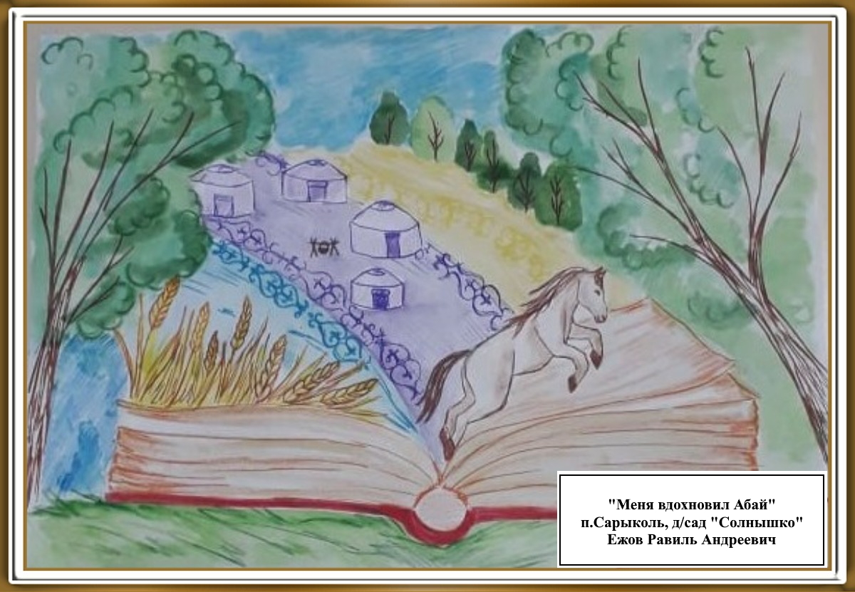 Иллюстрация