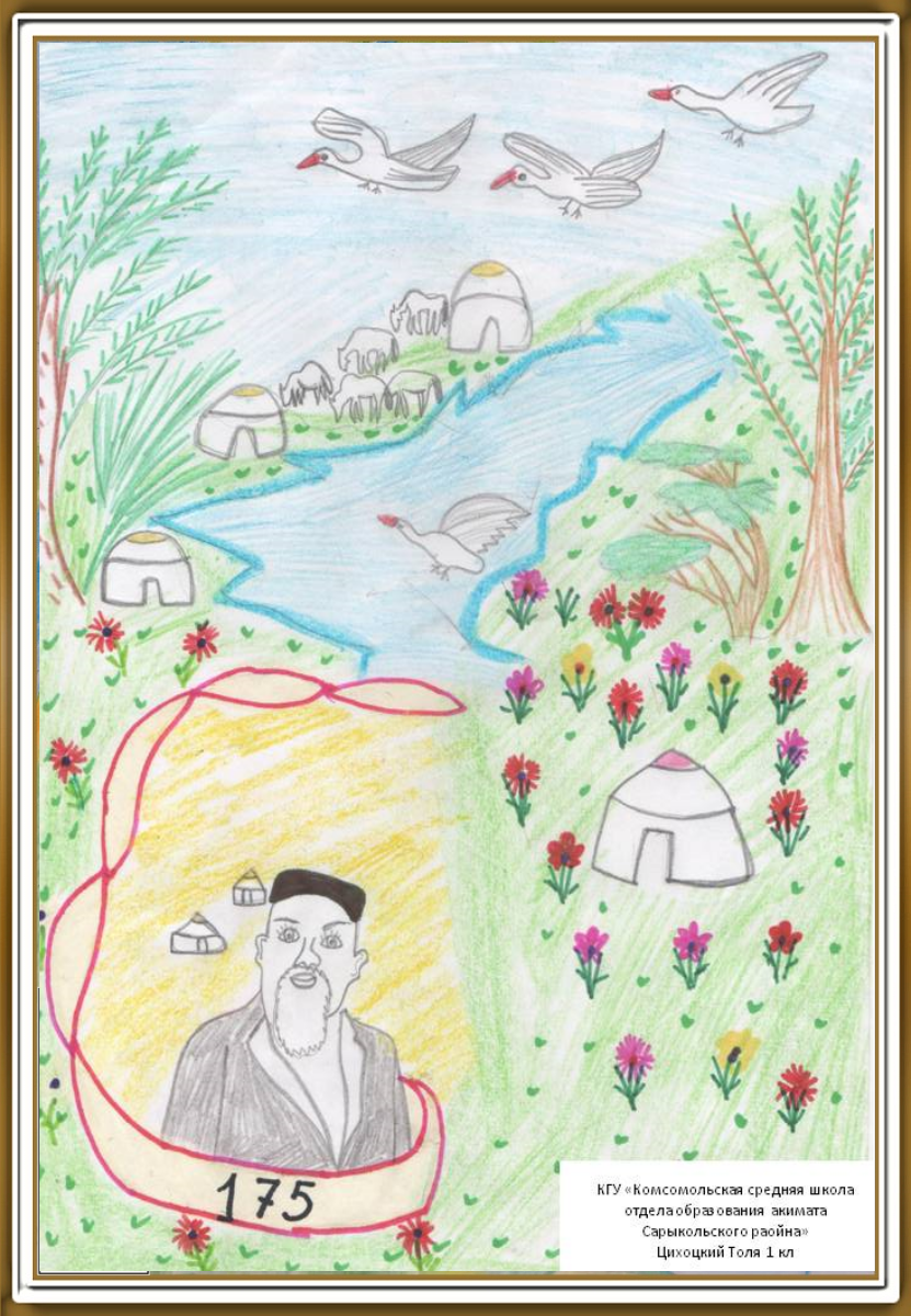 Иллюстрация